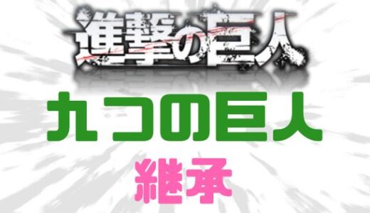 下のソーシャルリンクからフォロー