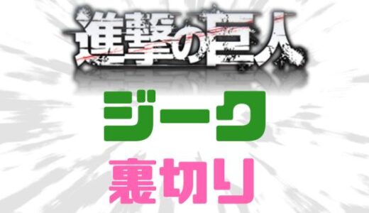 下のソーシャルリンクからフォロー