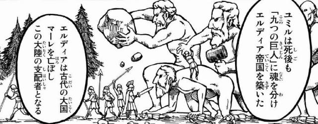 進撃の巨人九つの巨人