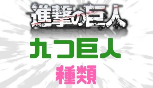 下のソーシャルリンクからフォロー