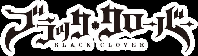 ブラッククローバー最強ランキング