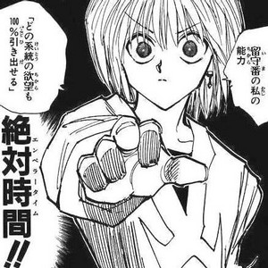 クラピカ接待時間