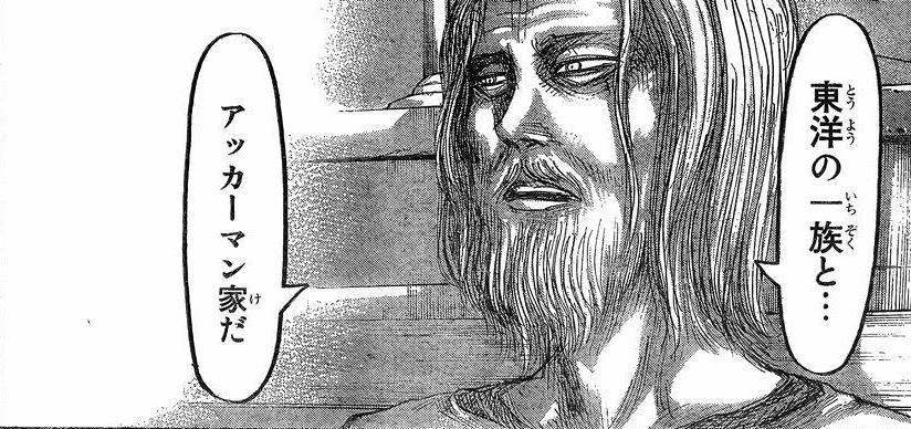 進撃の巨人アッカーマン