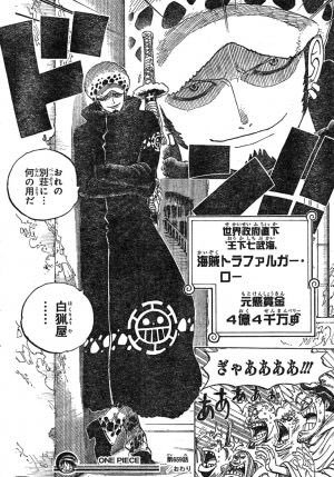 ワンピーストラファルガーロー