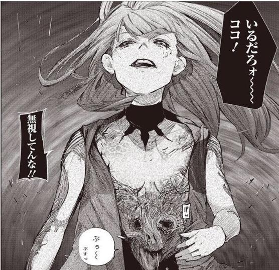 東京喰種クロナ