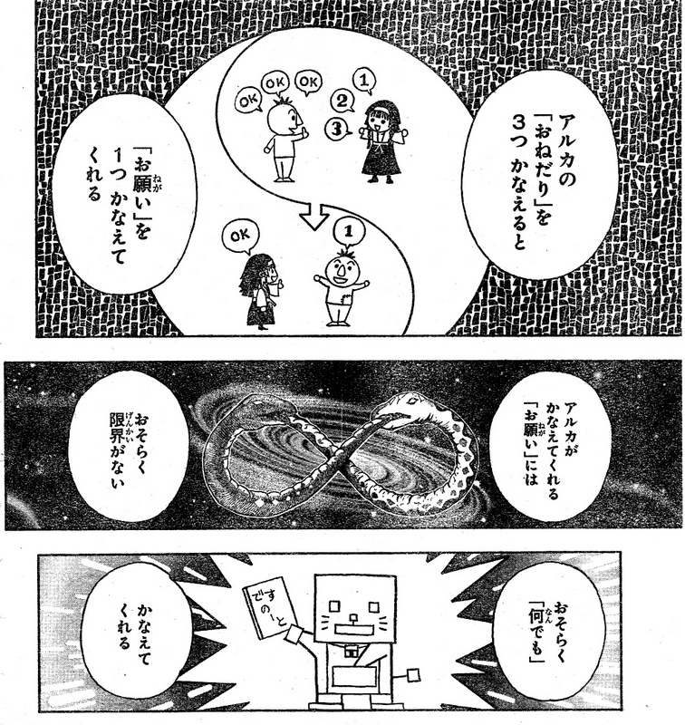 ハンターハンターアルカ念能力