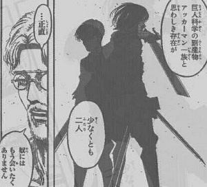 進撃の巨人アッカーマン