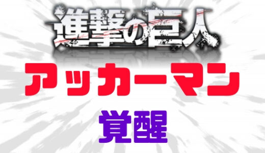 下のソーシャルリンクからフォロー