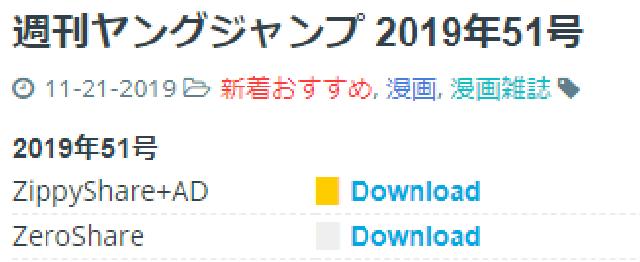 漫画zipファイル ダウンロードしてみた やり方と安全性検証 全宇宙的漫画情報局