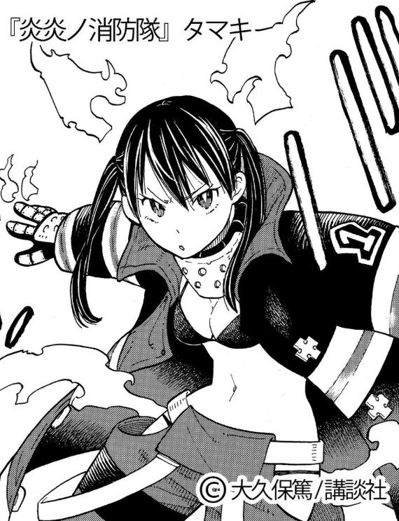 炎炎の消防隊タマキ