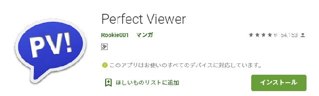 無料漫画ビューワー