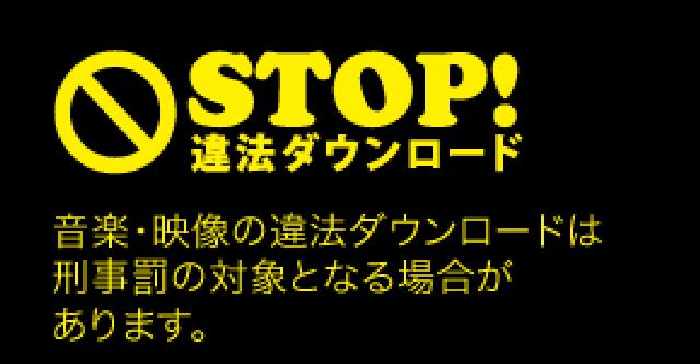 無用マンガZIP違法