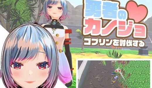 【無料で読める？】勇者のカノジョ ゴブリンを討伐する 【ハーフトーンドット】