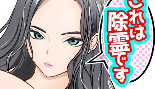 下のソーシャルリンクからフォロー