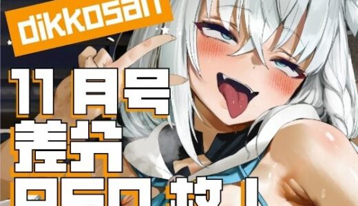 下のソーシャルリンクからフォロー