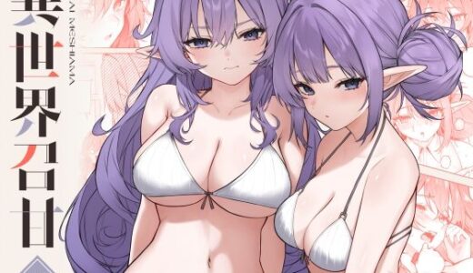 下のソーシャルリンクからフォロー