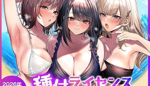 下のソーシャルリンクからフォロー