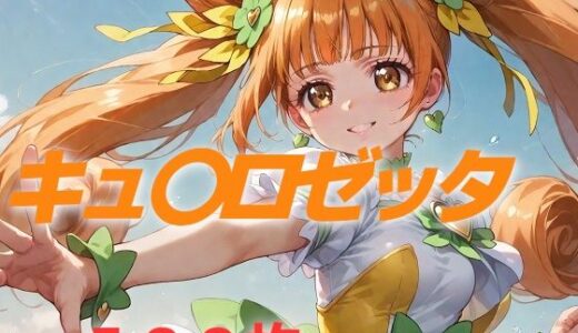 下のソーシャルリンクからフォロー