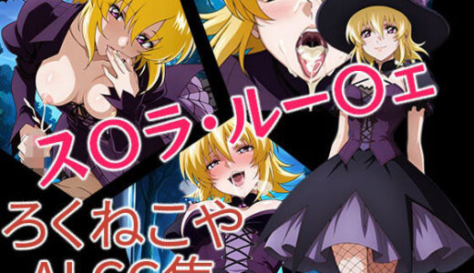 下のソーシャルリンクからフォロー