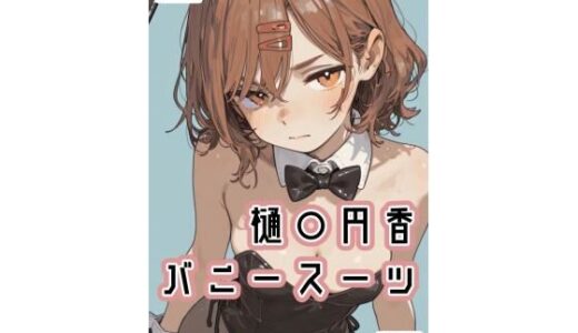下のソーシャルリンクからフォロー